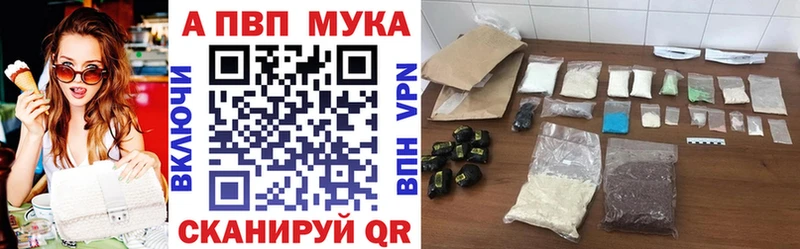 закладка  Пошехонье  APVP мука 
