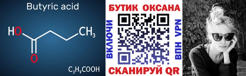 Бутират оксибутират что такое Пошехонье