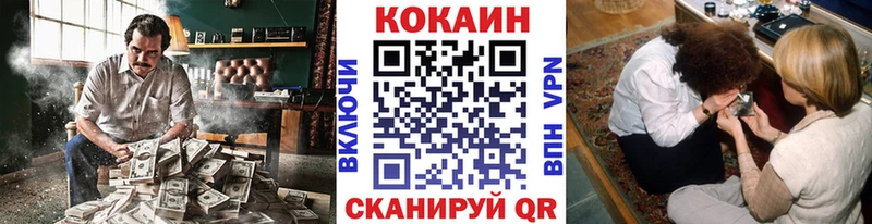 Кокаин VHQ Пошехонье