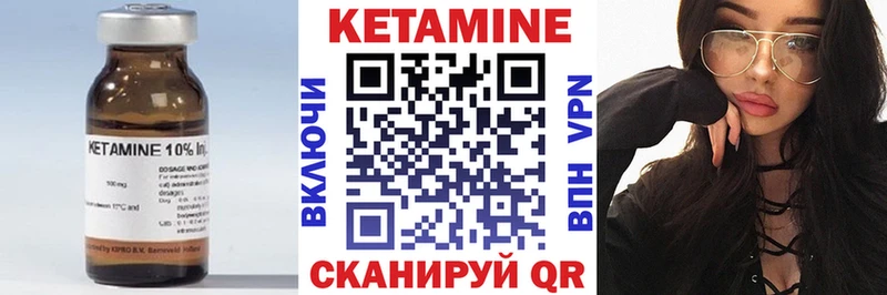 Кетамин VHQ  Пошехонье 