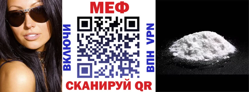 Меф мука  где купить   Пошехонье 