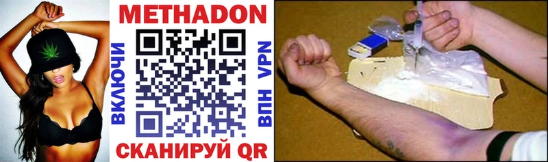 МЕТАДОН кристалл  купить  сайты  Пошехонье 